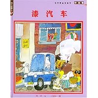 袖珍精品图画书(中国卷)(共10册)