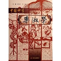 中国神剪:栾淑荣