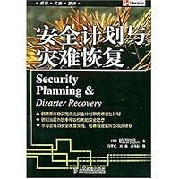 安全计划与灾难恢复