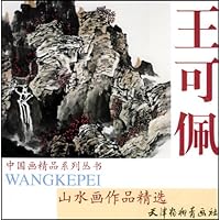 王可佩山水画作品精选