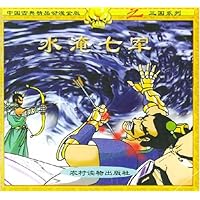 水淹七军