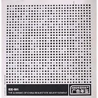 2006中国房地产广告年鉴(共3册)