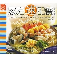 家庭速配餐:食尚系列