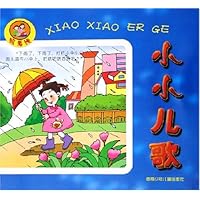 照着说:小小儿歌