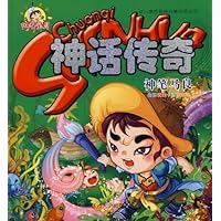 神话传奇1:神笔马良