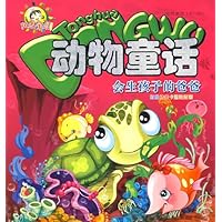 动物童话:会生孩子的爸爸