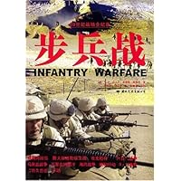 步兵战/20世纪战场全纪录