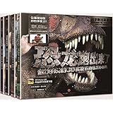 科学跑出来系列(第一辑):恐龙跑出来了+龙卷风跑出来了+太阳跑出来了等(套装共4册)