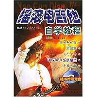 摇滚电吉他自学教程(附光盘)