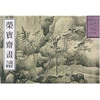 荣宝斋画谱:古代部分38