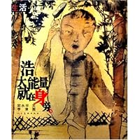 浩大能量就在身旁