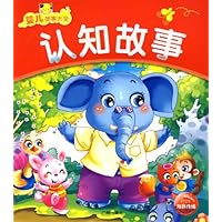 认知故事