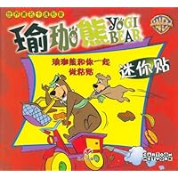 瑜珈熊和你一起做粘贴:迷你贴