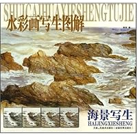 水彩画写生图解:海景写生