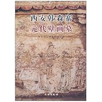 西安韩森寨元代壁画墓