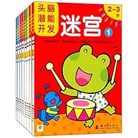 头脑潜能开发:迷宫(套装共8册)