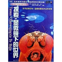 探索显微镜下的世界