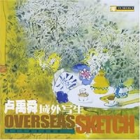 卢禹舜域外写生