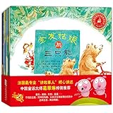 世界最经典民间故事美绘本(套装共10册)
