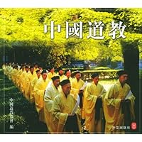 中国道教