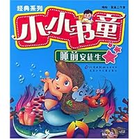睡前安徒生
