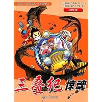三叠纪惊魂/我的第一本科学漫画书