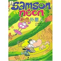 粉色外星人2