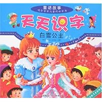 天天识字童话故事-白雪公主