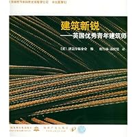 建筑新锐:英国优秀青年建筑师