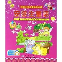 中国少年儿童成长必读•安徒生童话(彩色注音)(上下)