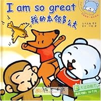 我的本领多么:大运动能力(适合月龄20个月)