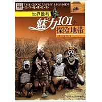 世界最有魅力101个探险地带