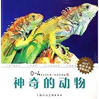0-4岁宝宝的第一本自然图鉴10:神奇的动物(精装)