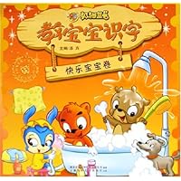 虹猫蓝兔教宝宝识字:快乐宝宝卷