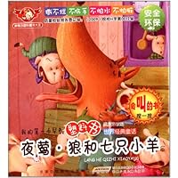 世界经典童话•我的第一本早教塑料书:夜莺狼和七只小羊