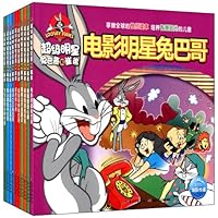 超级明星兔巴哥和崔弟(套装共10册)