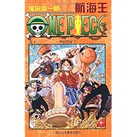 航海王(卷12传说开始了)