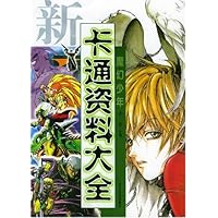 魔幻少年:新卡通资料大全