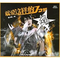 就爱这样的周杰伦