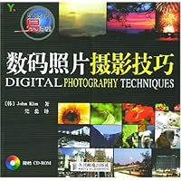 数码照片摄影技巧(附光盘)