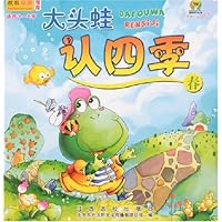 大头蛙认四季-春
