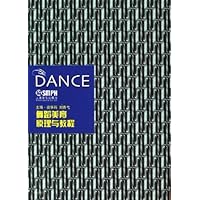 舞蹈美育原理与教程