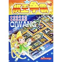 古城寻宝棋海盗决战棋/棋王争霸