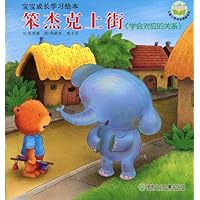 笨杰克上街:学会对应的关系