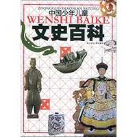 中国少年儿童文史百科(精装)