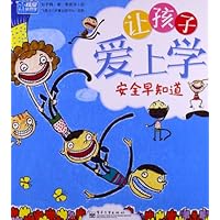 让孩子爱上学:安全早知道