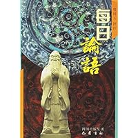 每日论语