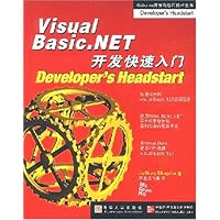 Visual Basic.NET开发快速入门