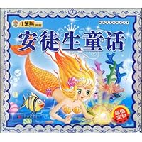 安徒生童话(附赠DVD光盘1张)