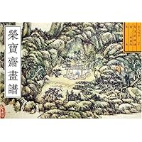 荣宝斋画谱:古代部分20